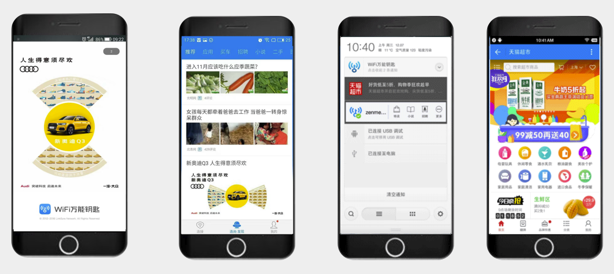 Wifi万能钥匙广告投放平台 Wifi万能钥匙广告代理开户 云南汉蓝网络科技有限公司 云南汉蓝网络科技有限公司